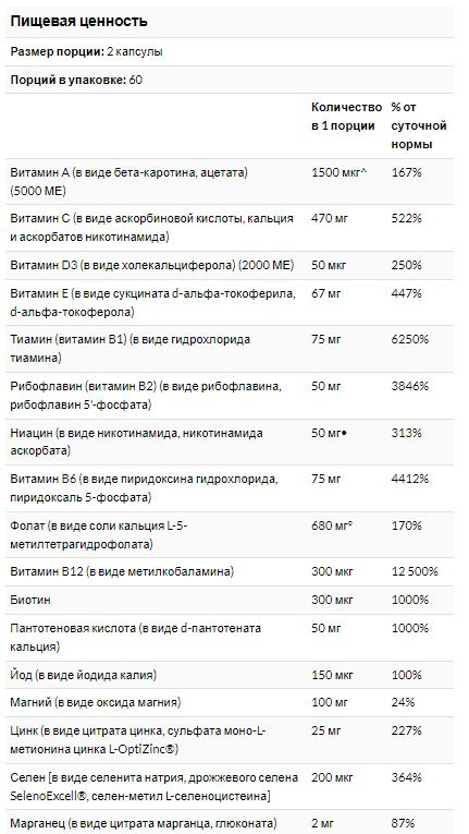 Two Per Day 120 капсул, Life Extension, мультивитамины для приема два ...