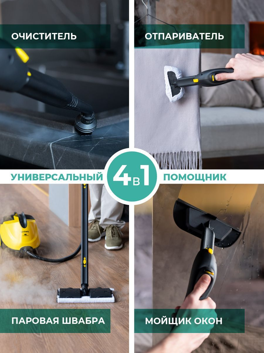 Пароочиститель Timberk T-STCF70_1_46643, желтый, 2100 Вт, Вертикальное ...