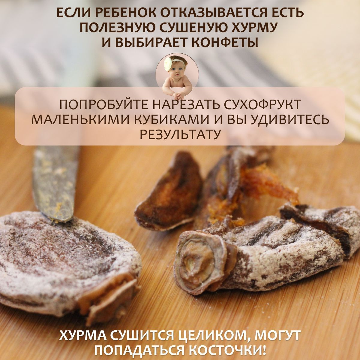 Божественно вкусная природная мармеладка! Перед употреблением хурму можно помыть, но это не обязательно. Чаще всего хурму едят просто так.