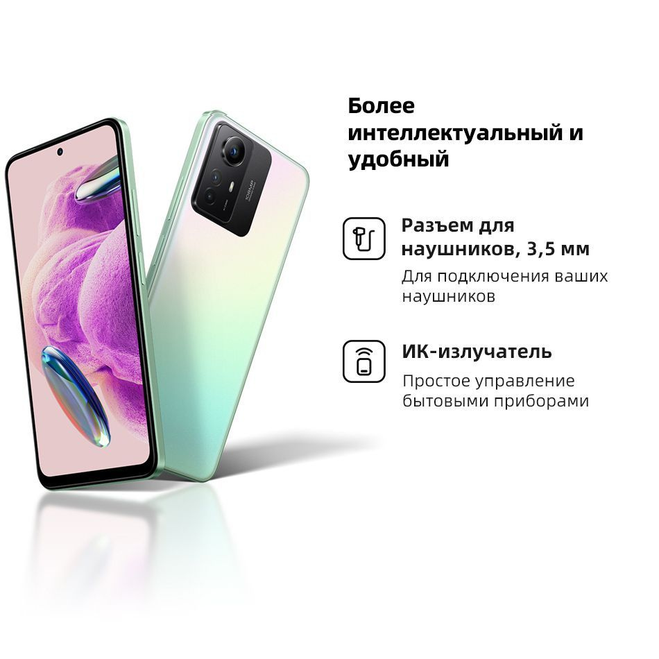 Смартфон Xiaomi Redmi Note 12S - купить по выгодной цене в интернет ...