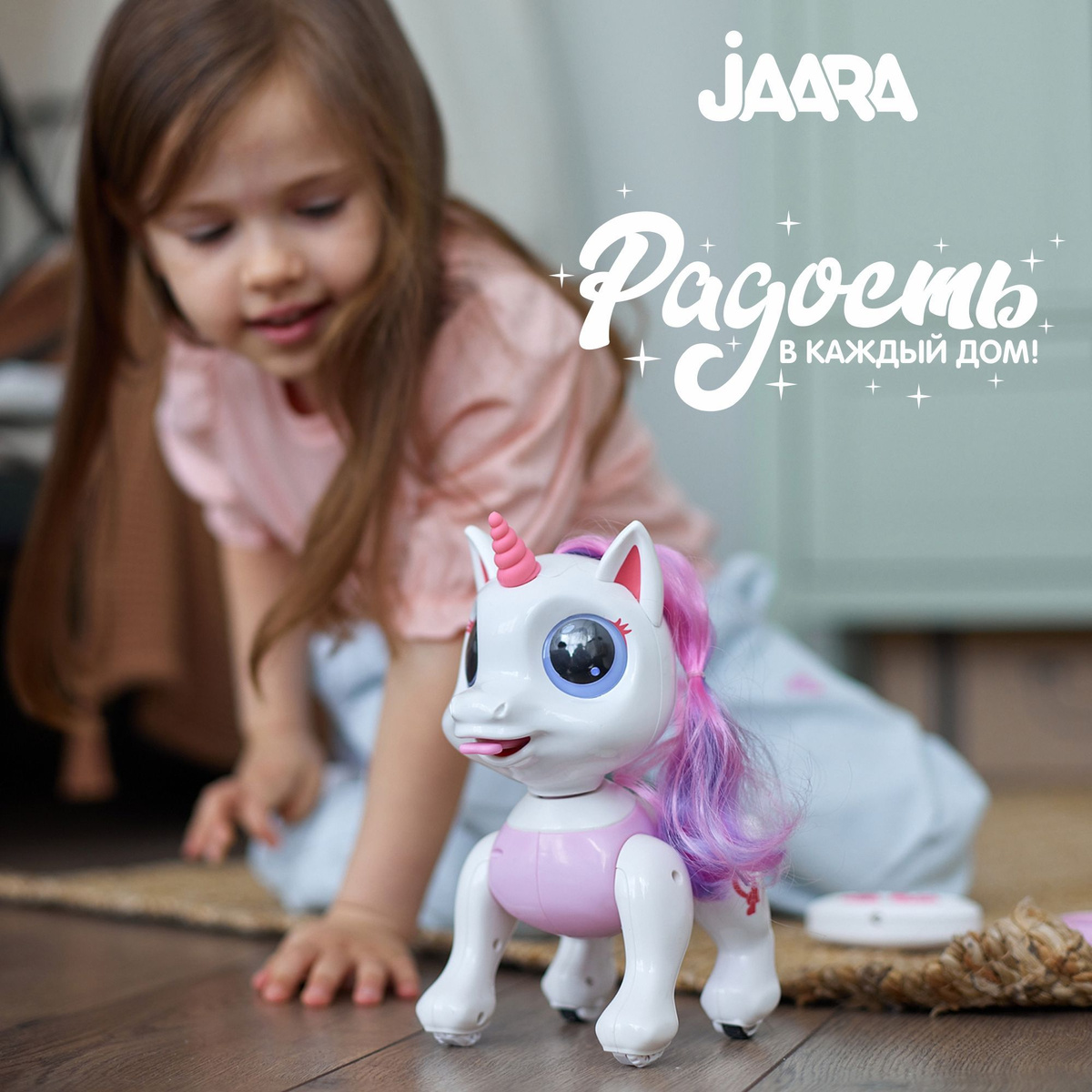 Робот единорог на пульте управления JAARA. Интерактивная игрушка умный ...