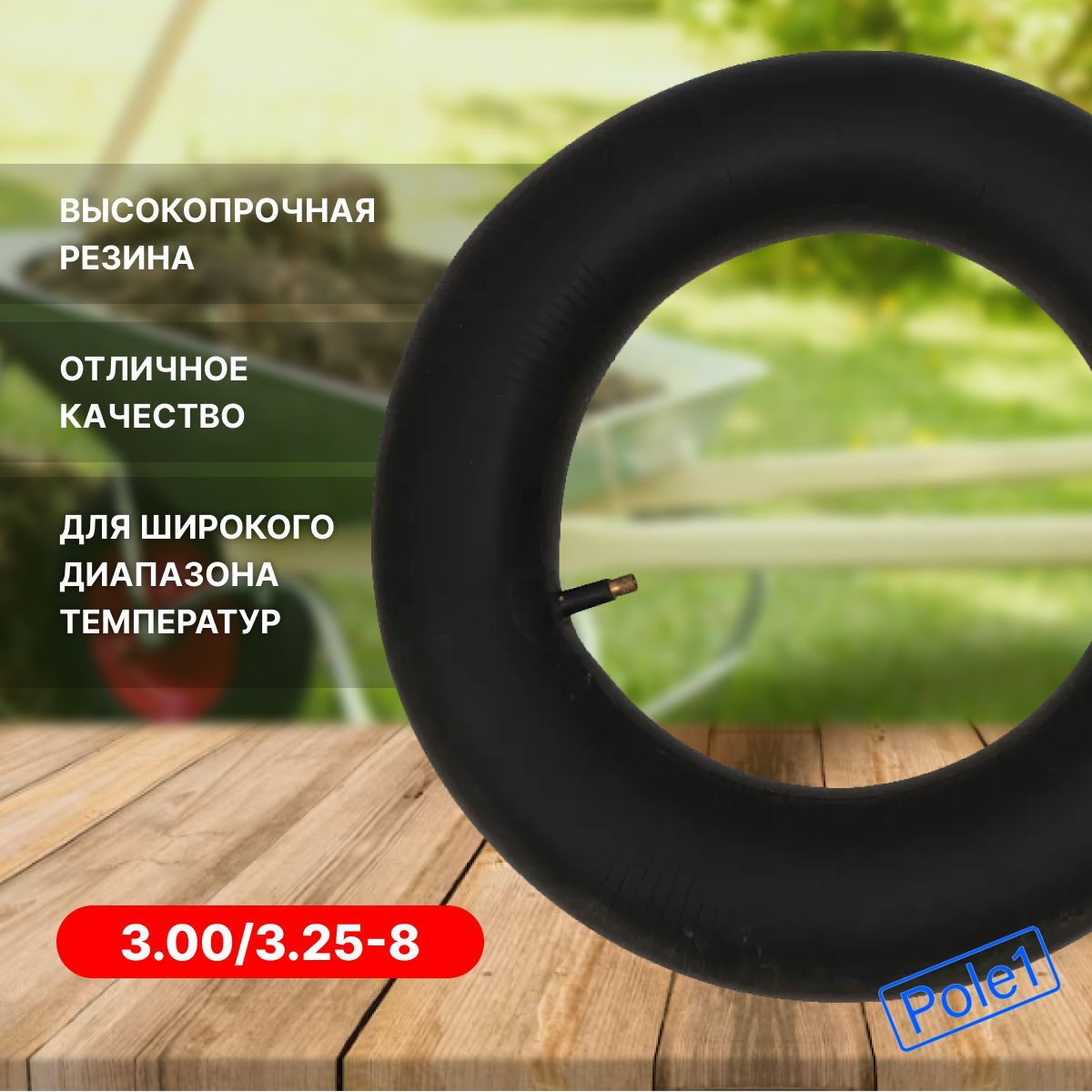 Камера колеса 360-24 МТЗ с балочным мостом (А)
