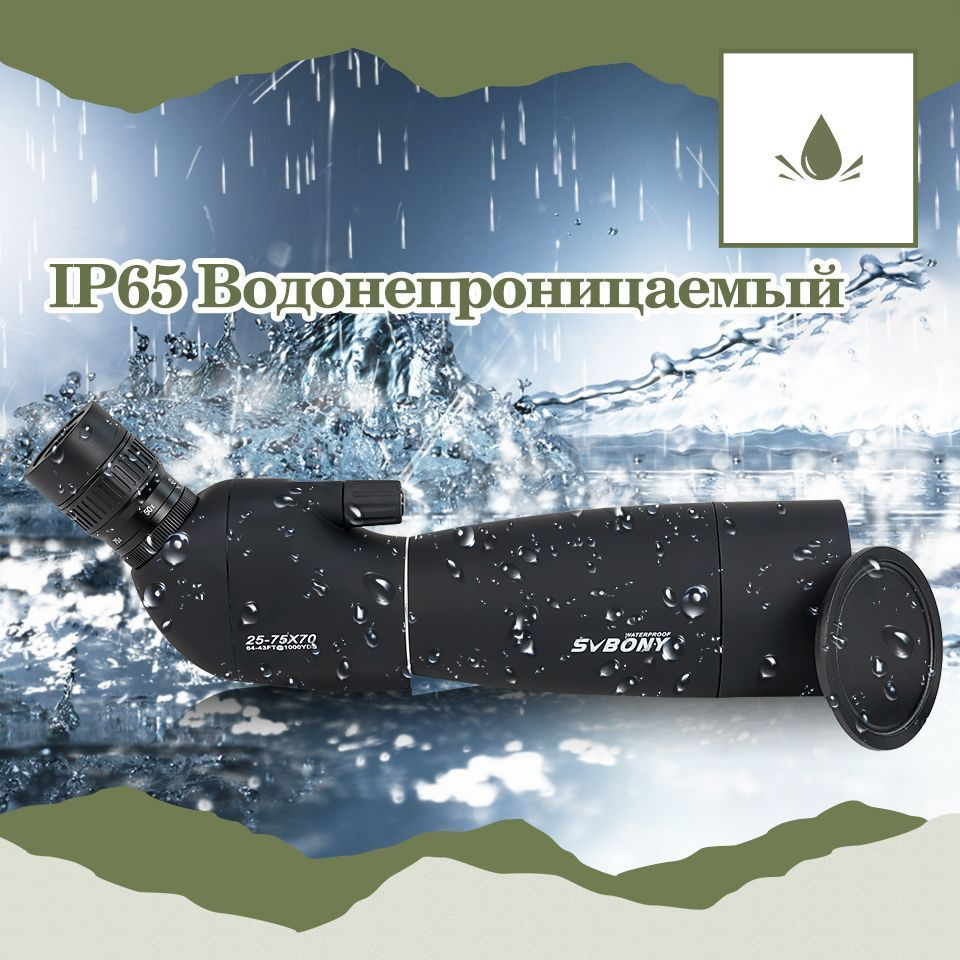 Зрительная труба SVBONY SV28 PLUS 25-75x 70мм, большой окуляр c SV214 ...
