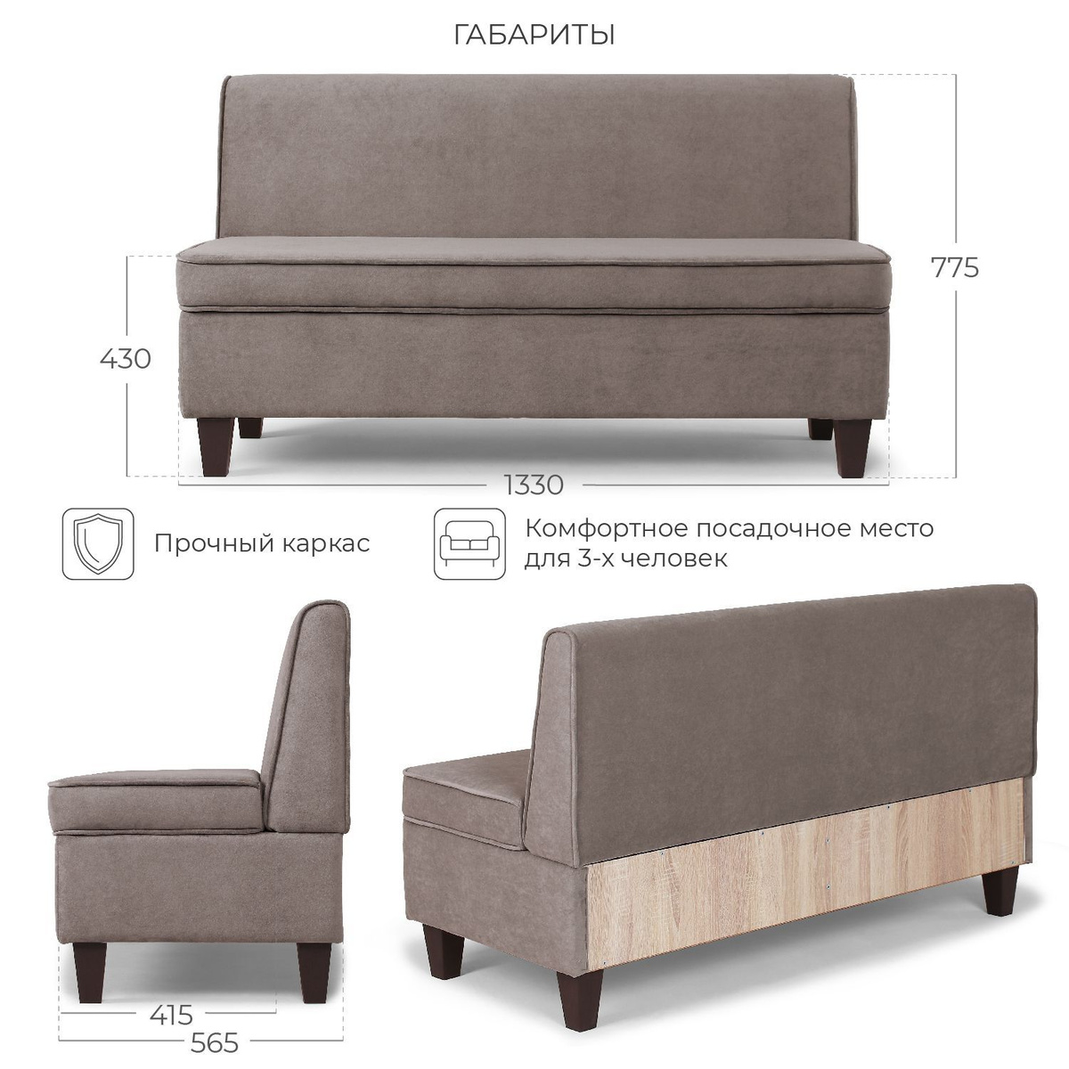 Диван на кухню, прямой, на балкон, в прихожую, NORTA Lori 1330х565х775 ...