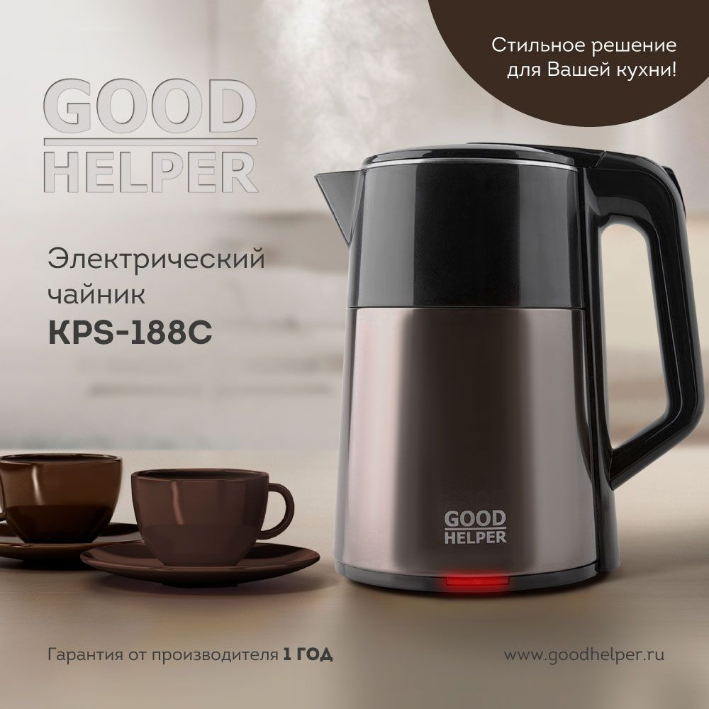 Электрический чайник GOODHELPER