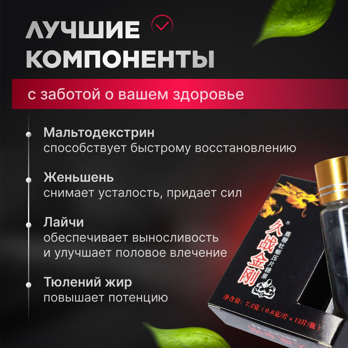 Возбудитель для мужчин SimpaTi'amo "King-Kong", таблетки для потенции ...