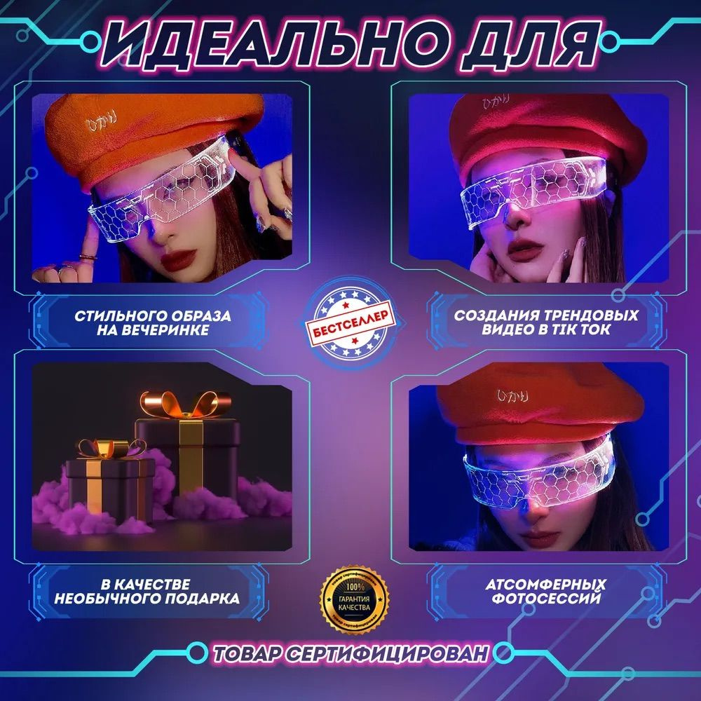 Светящиеся неоновые очки Cyberpunk прозрачные / Светодиодные очки с LED ...