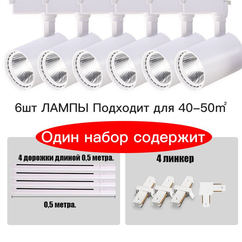Трековый светильник CANMEIJIA 10 комплекта комбинации, 12 Вт, Белый ...