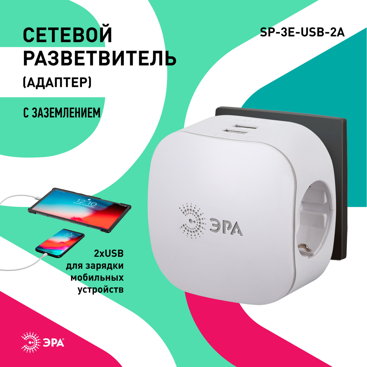 Удлинитель - сетевой фильтр с предохранителем Intro предназначен для подключения электрических приборов и устройств различного назначения. Сетевой удлинитель имеет 5 розеток евростандарт с заземлением, длину провода 3 метра, сечение жилы 3x0,75 мм2. Отлично подойдет для защиты бытовой (в том числе чайников и электронагревателей) и компьютерной техники. Максимальная суммарная мощность подключаемых приборов 10А/2200 Вт.