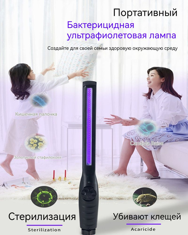 Скорость стерилизации достигает 99%, портативная мобильная ...