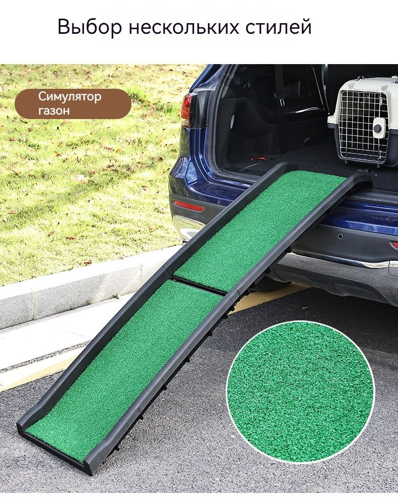 Лестница складная для собак в машину. Пандус для багажника купить на ...
