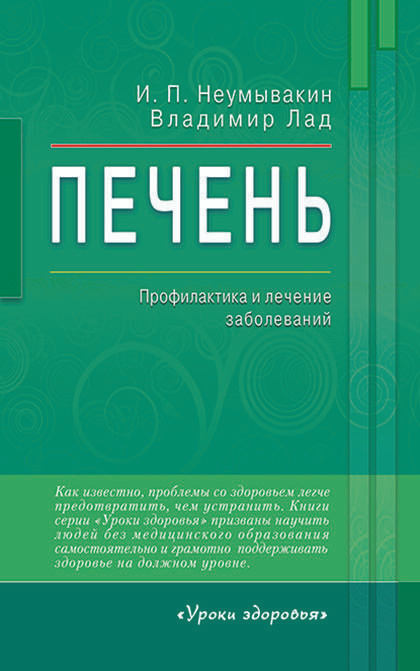 Школа выживания. Соль да вода – лекарство на года