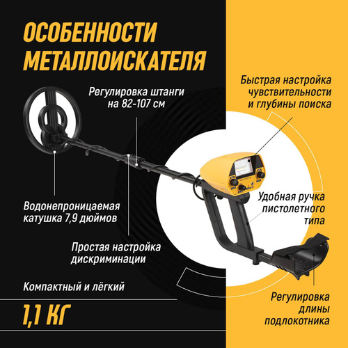 Збірка конструктора Металошукач