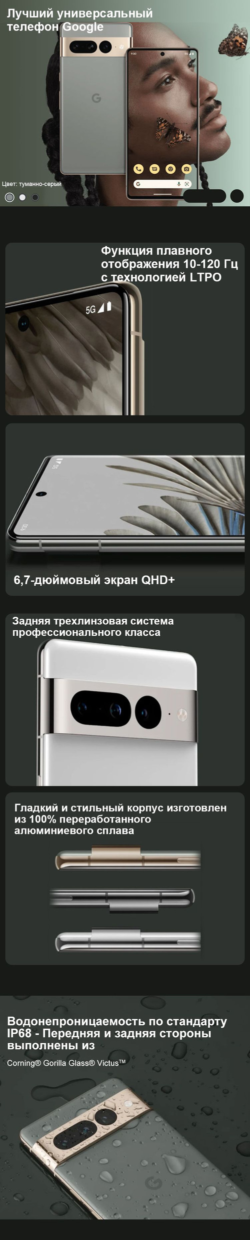 Смартфон Google Pixel 7 pro - купить по выгодной цене в интернет-магазине  OZON (1015131756)