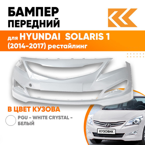 Hyundai SOLARIS с пробегом 395115 км 2015 года