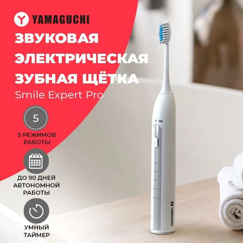 Звуковая электрическая зубная щетка Yamaguchi Smile Expert