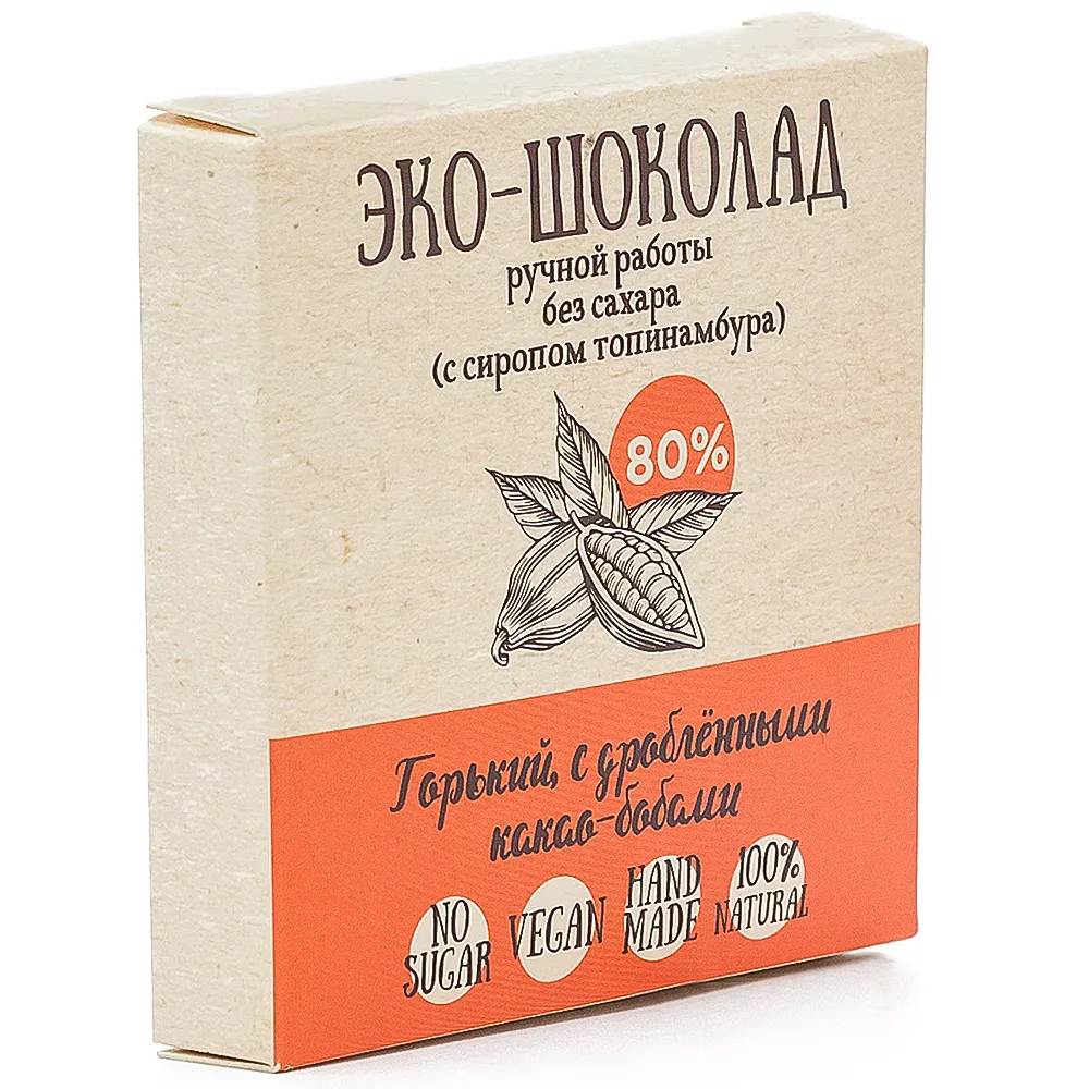 Горький (80%) эко-шоколад с дробленными какао-бобами без сахара на сиропе топинамбура, вариант, фото 3