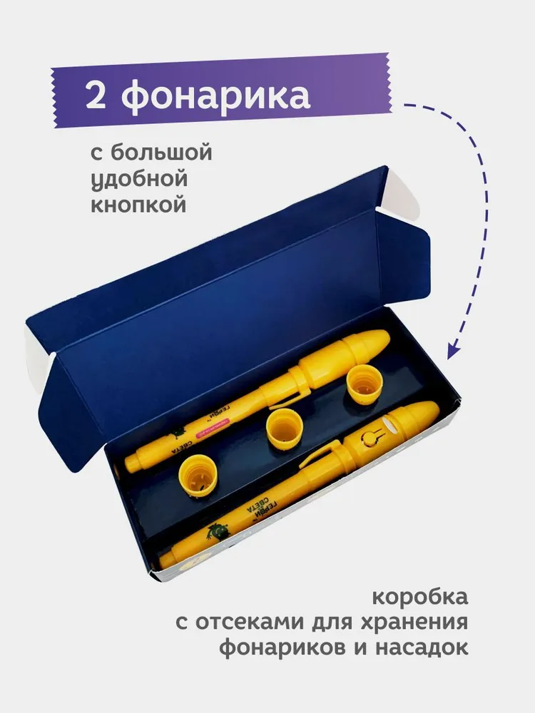 Набор фонариков для рисования в темноте Герои Света, темный, фото 5