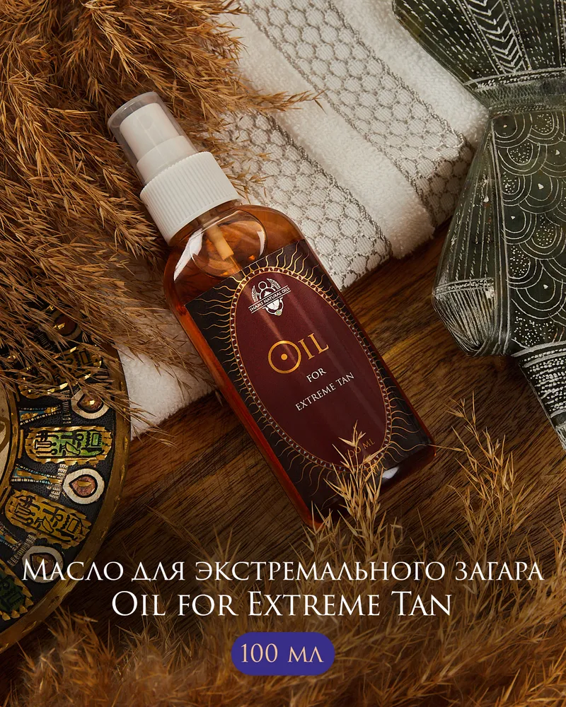 Масло для солярия и загара на солнце SPF 5, увлажняющее 100 мл, 100 мл