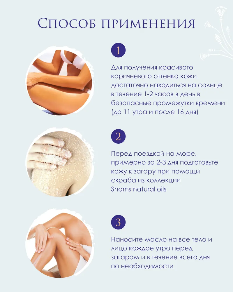 Масло для солярия и загара на солнце SPF 5, увлажняющее 100 мл, 100 мл, фото 3