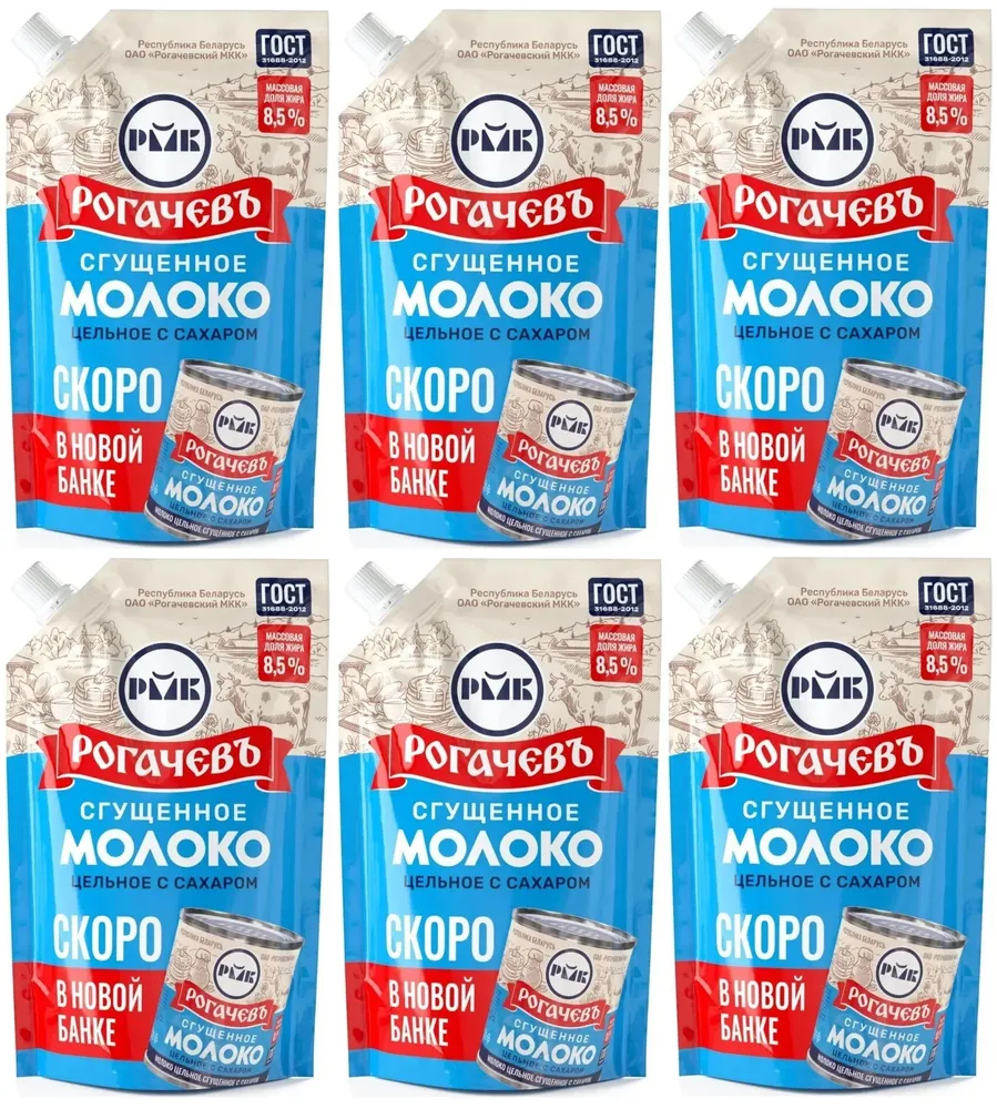 Рогачевъ Молоко сгущенное ГОСТ ДОЙ-ПАК 8,5 % 270 гр. (набор из 6 шт), 270 г, 6 шт