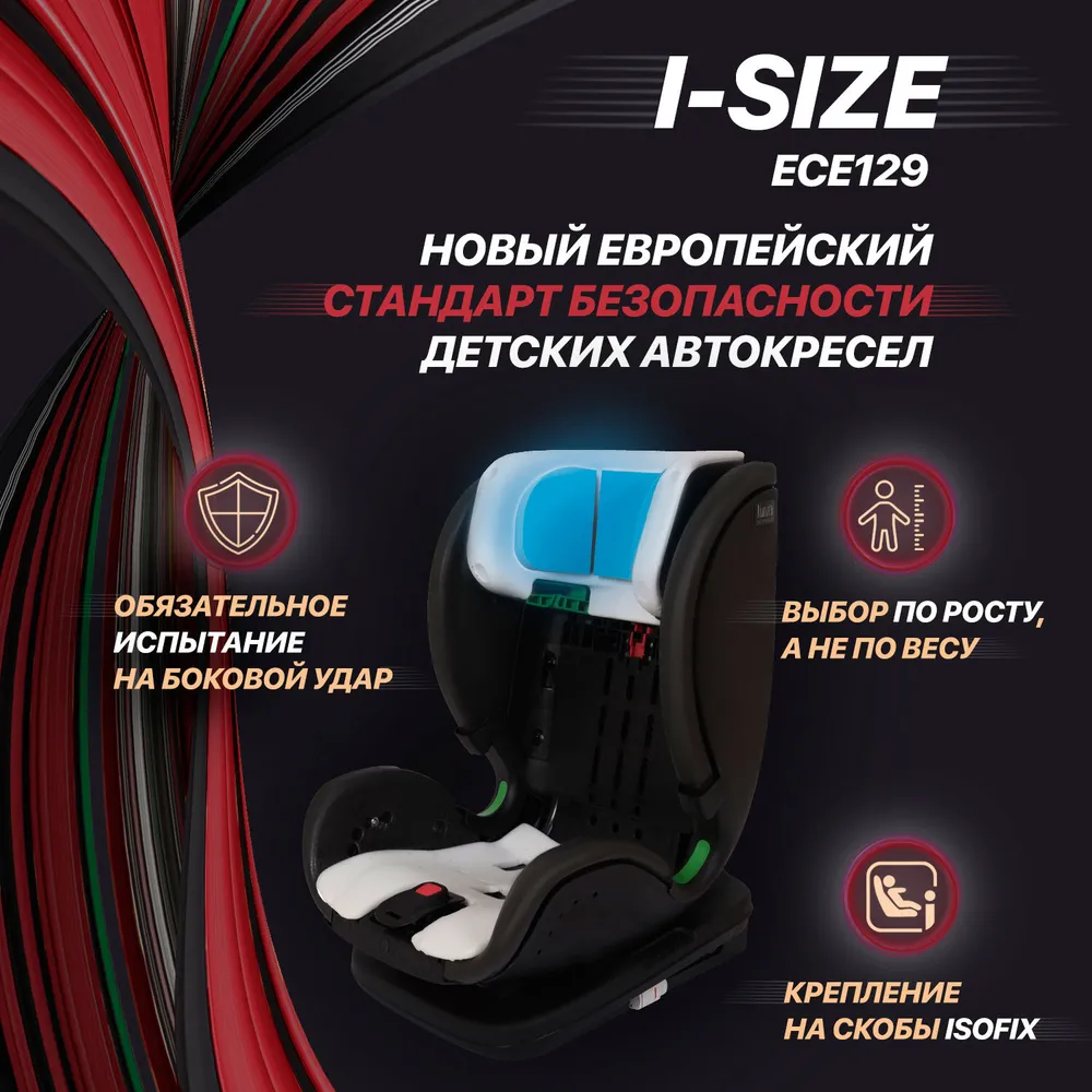 Детское автокресло группы 1/2/3 с боковой защитой Maczione Nis3-1 c креплением isofix в машину, удерживающее устройство с якорным ремнем, автомобильное, с растущим подголовником, I-SIZE, вариант, фото 6