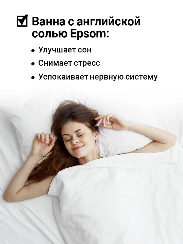Epsom.pro, Соль для ванны магниевая, английская, для похудения, успокаивающая, расслабляющая, 2 кг, 2 кг, фото 6