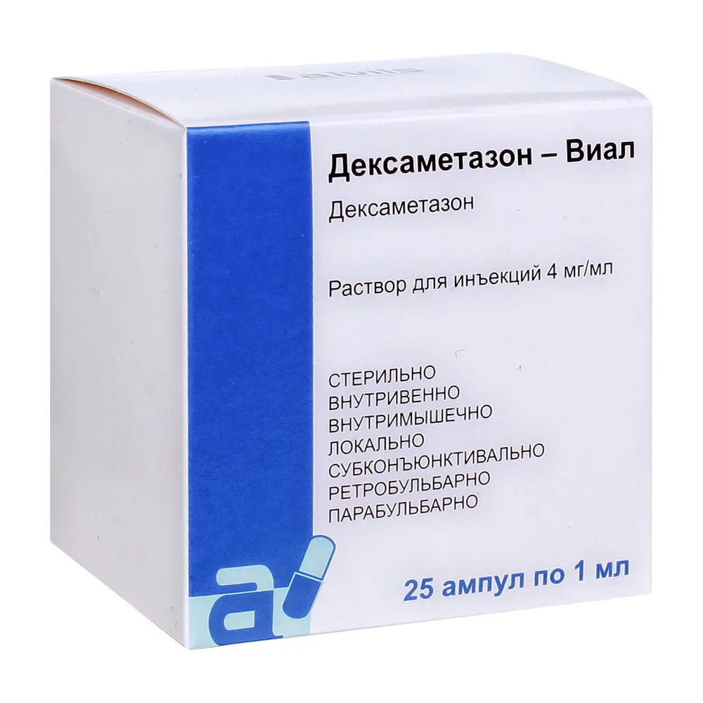 Дексаметазон-Виал, раствор для инъекций 4 мг/мл, ампулы 1 мл, 25 шт., 1 мл, 25 шт