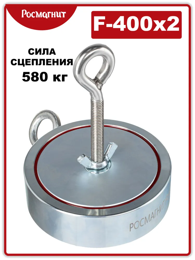 Магнитное крепление Росмагнит F400х2 (с веревкой 20м 8мм), 400x2, 580 кг