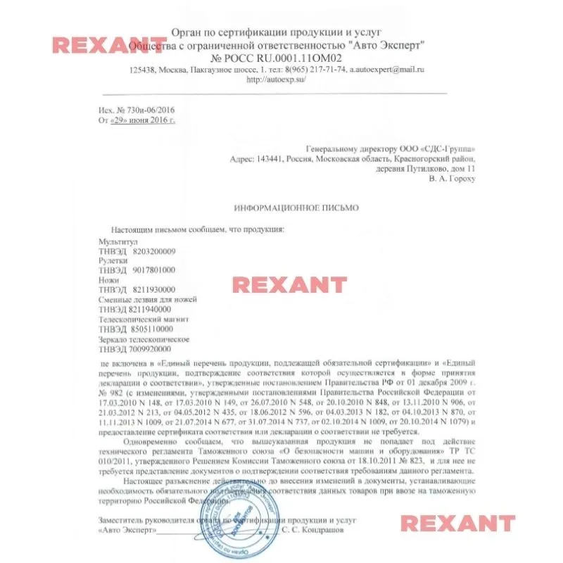 Магнит и зеркало телескопическое, 2 предмета REXANT, вариант, фото 3