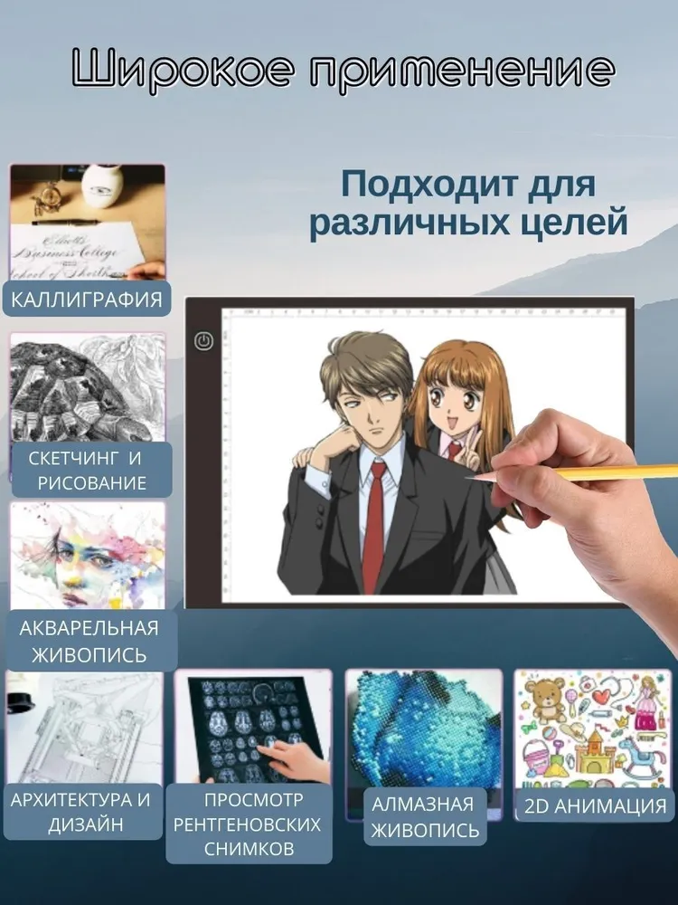 Световой планшет для рисования и копирования с LED подсветкой "Профи" А4, вариант, фото 6