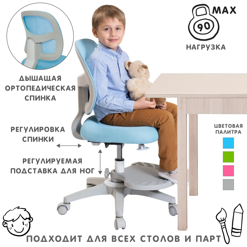 Детское компьютерное кресло Holto RFC22, Ткань, голубой #1