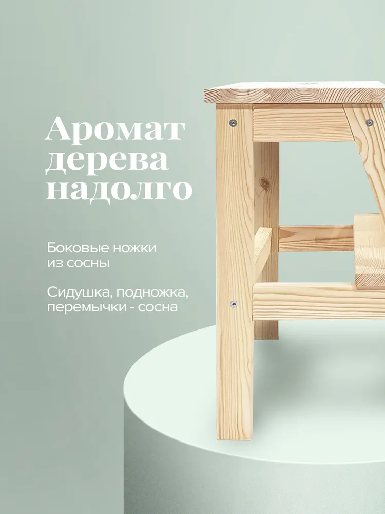 Табурет стремянка prosto home