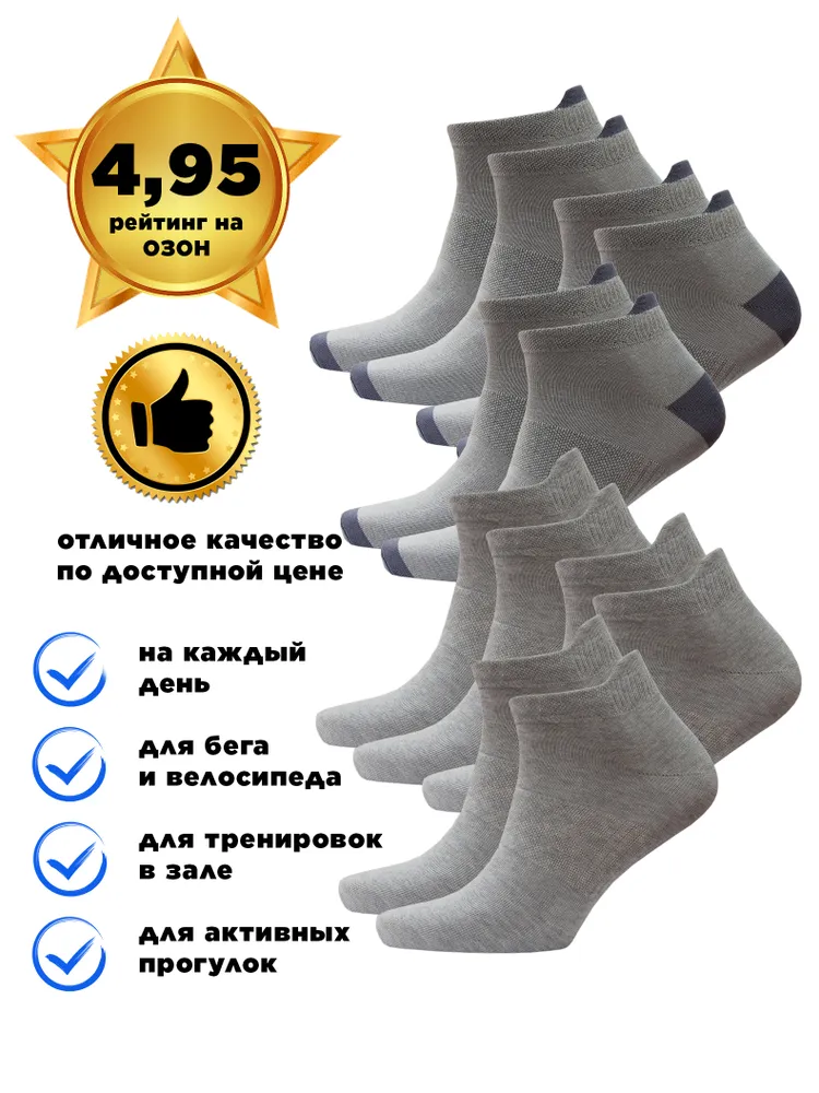 Носки Hosiery мужские укороченные большого размера, 6 пар, вариант, фото 3