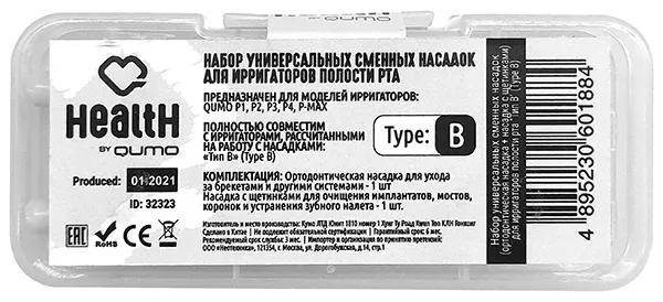Насадки для портативных ирригаторов полости рта Ортодонтическая и Насадка с щетинками для имплантов, вариант, фото 2