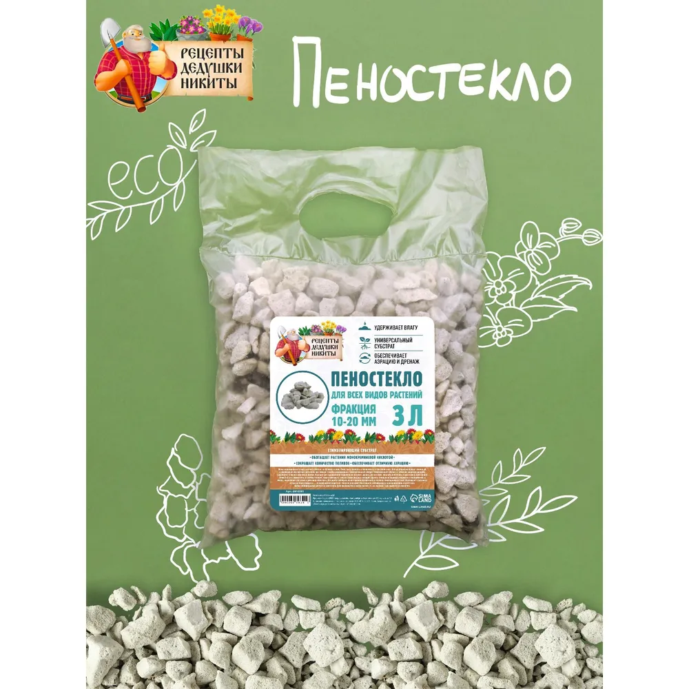 Пеностекло для растений, 3 л фр 10-20, 3 л, фото 6
