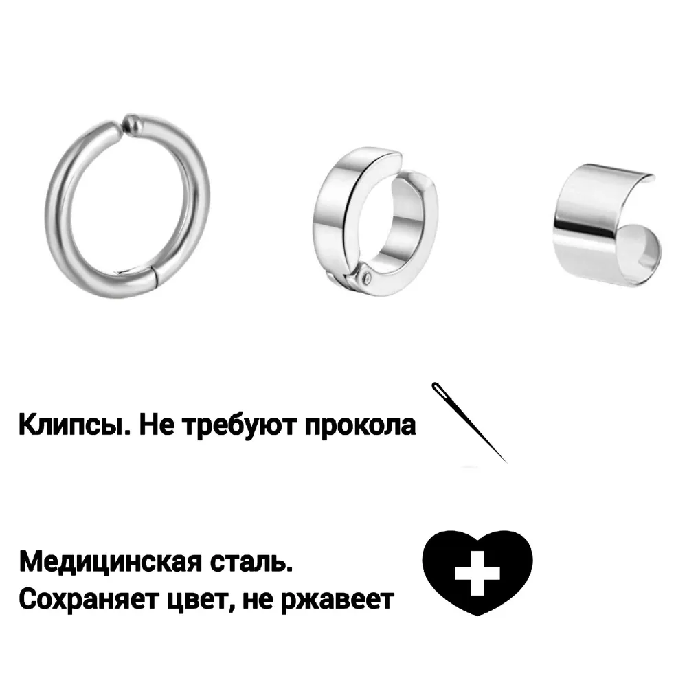 Каффы клипсы набор из 3х штук стального цвета. Серьги для ушей в стиле панк, для женщин и мужчин. Каффы клипсы из медицинской стали., вариант, фото 3