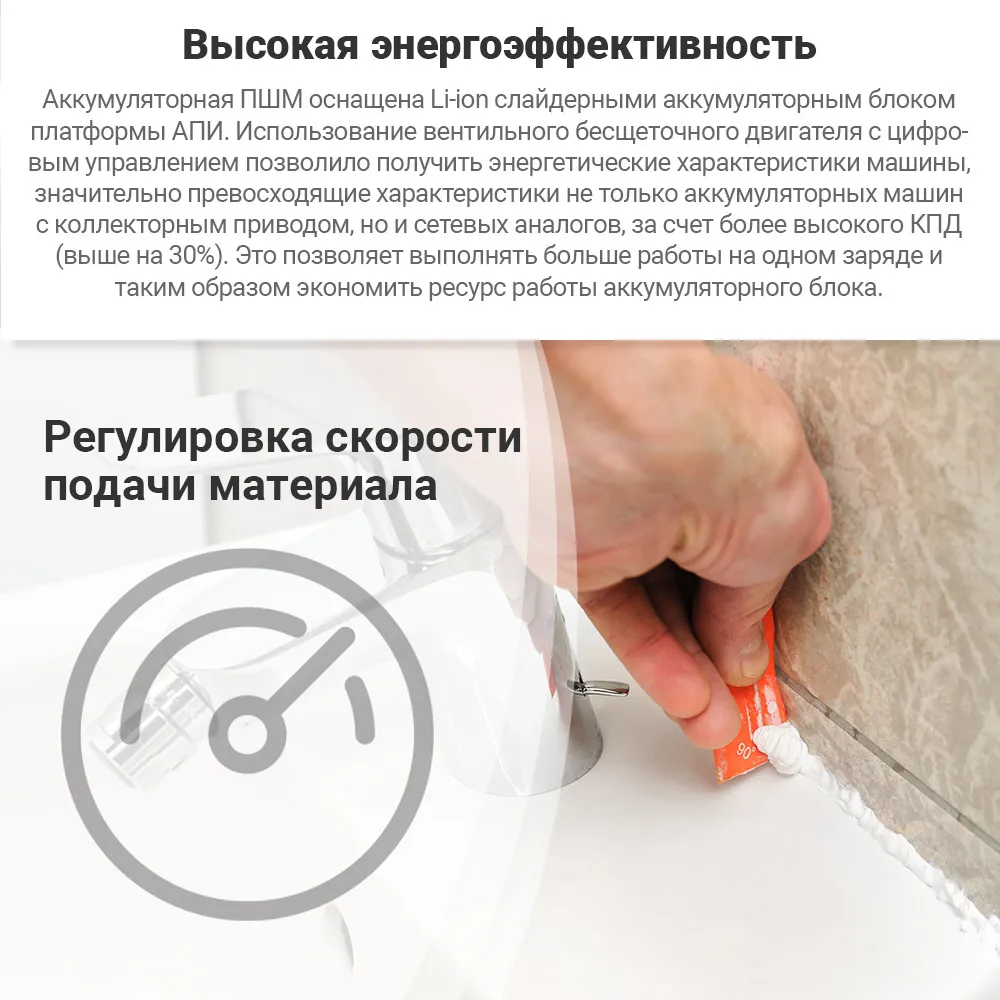 Пистолет для герметика аккумуляторный ШПА-310/18 ИНТЕРСКОЛ (без АКБ и ЗУ), 647.1.0.70, вариант, фото 5