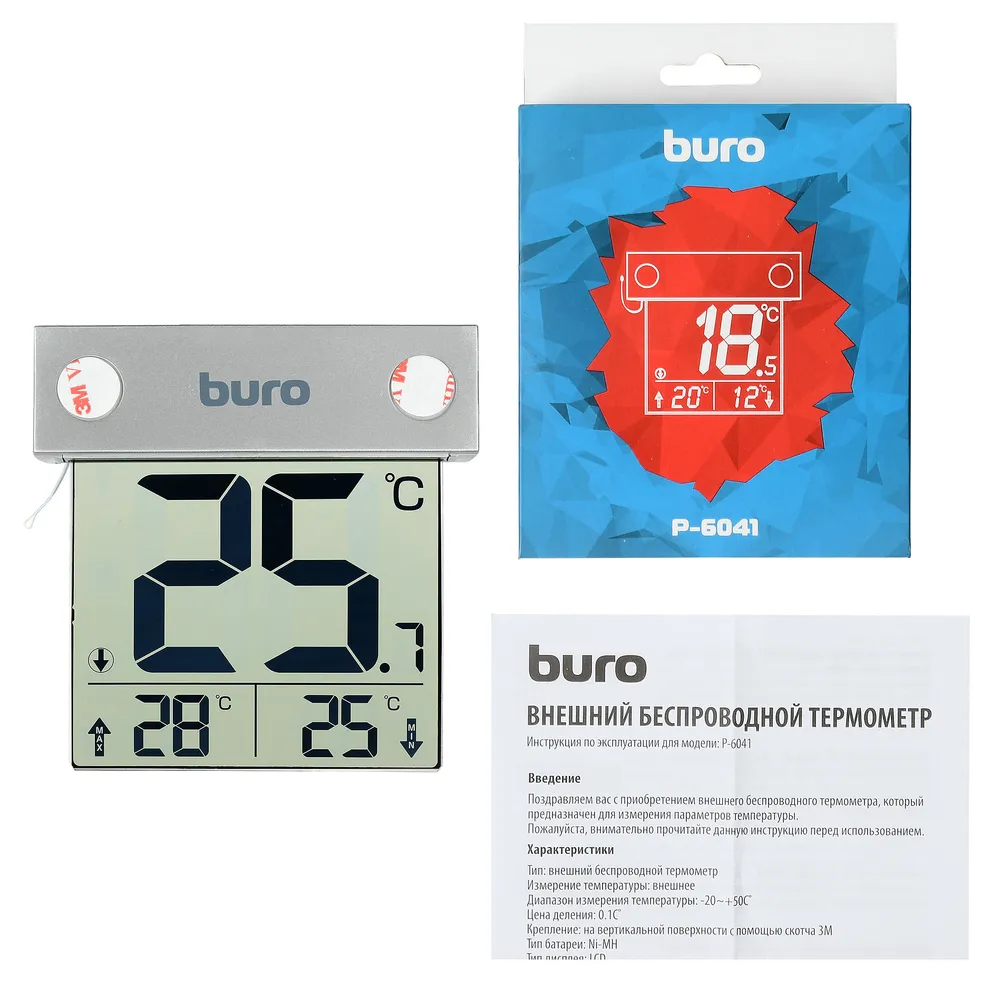 Внешний электронный термометр Buro P-6041, беспроводной, серебристый, серебристый, фото 5