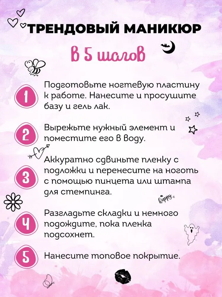 Nail&Love Наклейки для ногтей, слайдеры на водной основе хэллоуин ведьмы, вариант, фото 3
