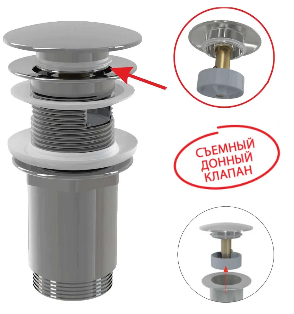 Донный клапан для раковины с переливом AlcaPlast A392C, click-clack, хром, вариант