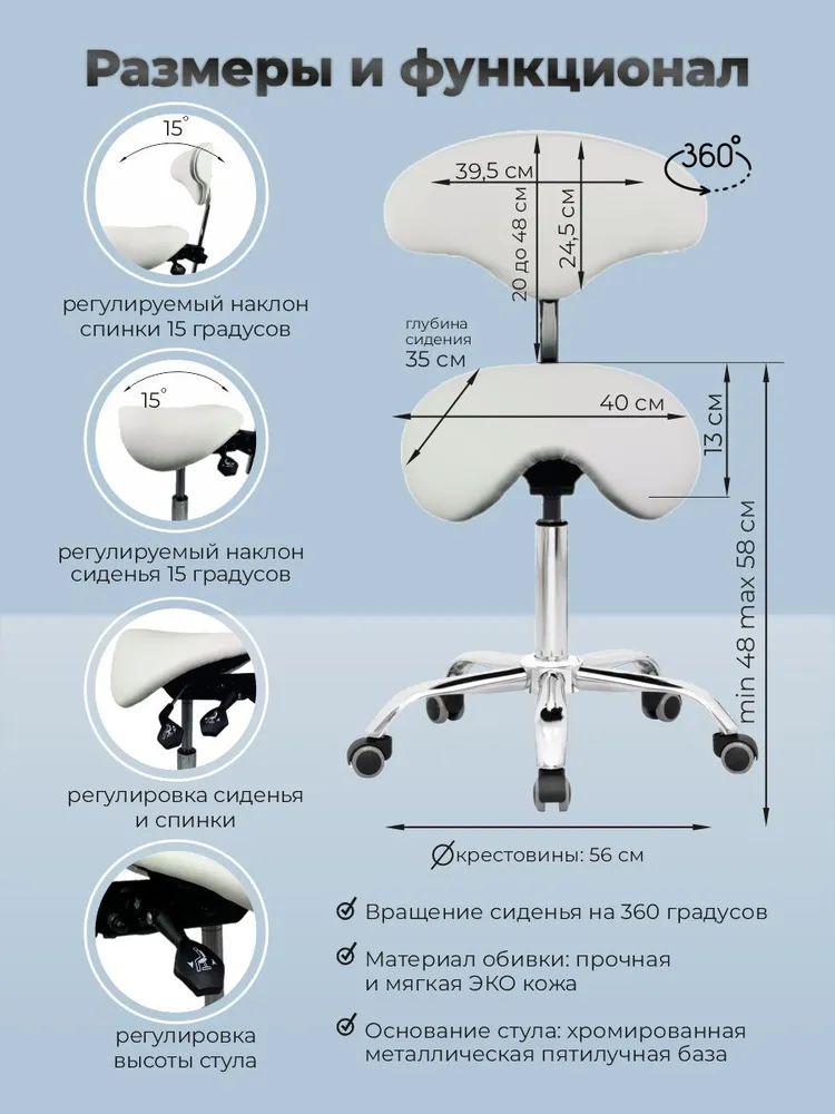 OKIRO / Стул-седло для мастера на колесах со спинкой HY 7015 WHT / стул для парикмахера, косметолога ортопедический, вариант, фото 2