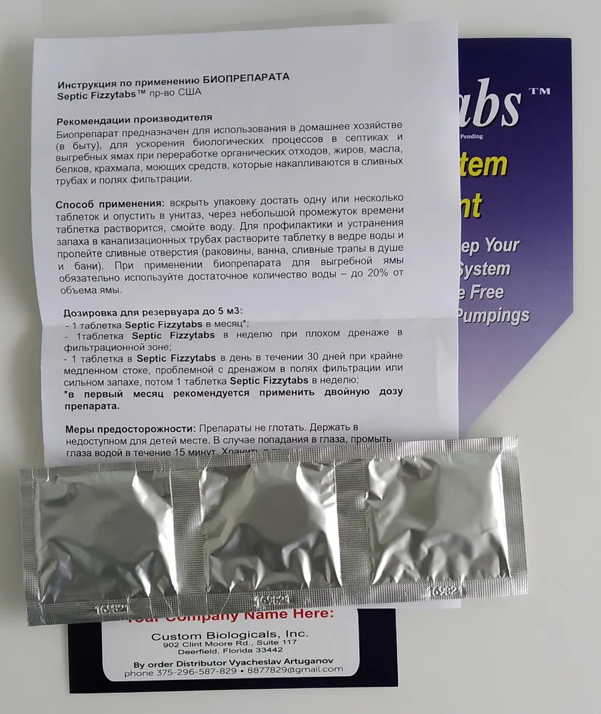 Упаковка на 3-6 месяцев. Septic Fizzytabs пр-ва США. Бактерии для септиков и выгребных ям в таблетках, 1 таб. рассчитана на 5,6 куб. м., упак. 3 таб, вариант, фото 6