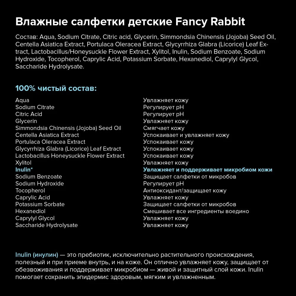 Влажные салфетки детские суперпрочные, с пребиотиками FANCY RABBIT, 25 шт., 25 шт, фото 6
