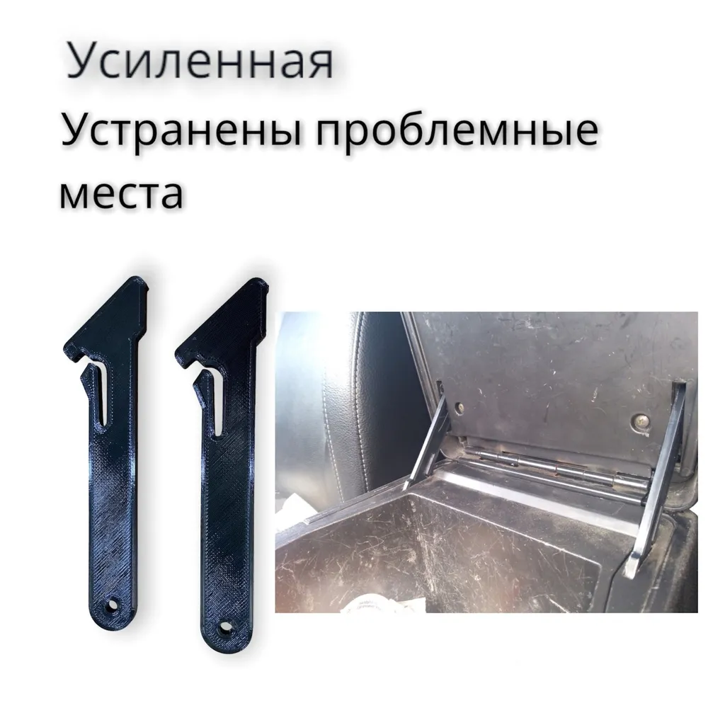Фиксаторы / Ограничитель крышки подлокотника УАЗ Патриот с 2014 / 3163-5109288 3D, вариант, фото 2