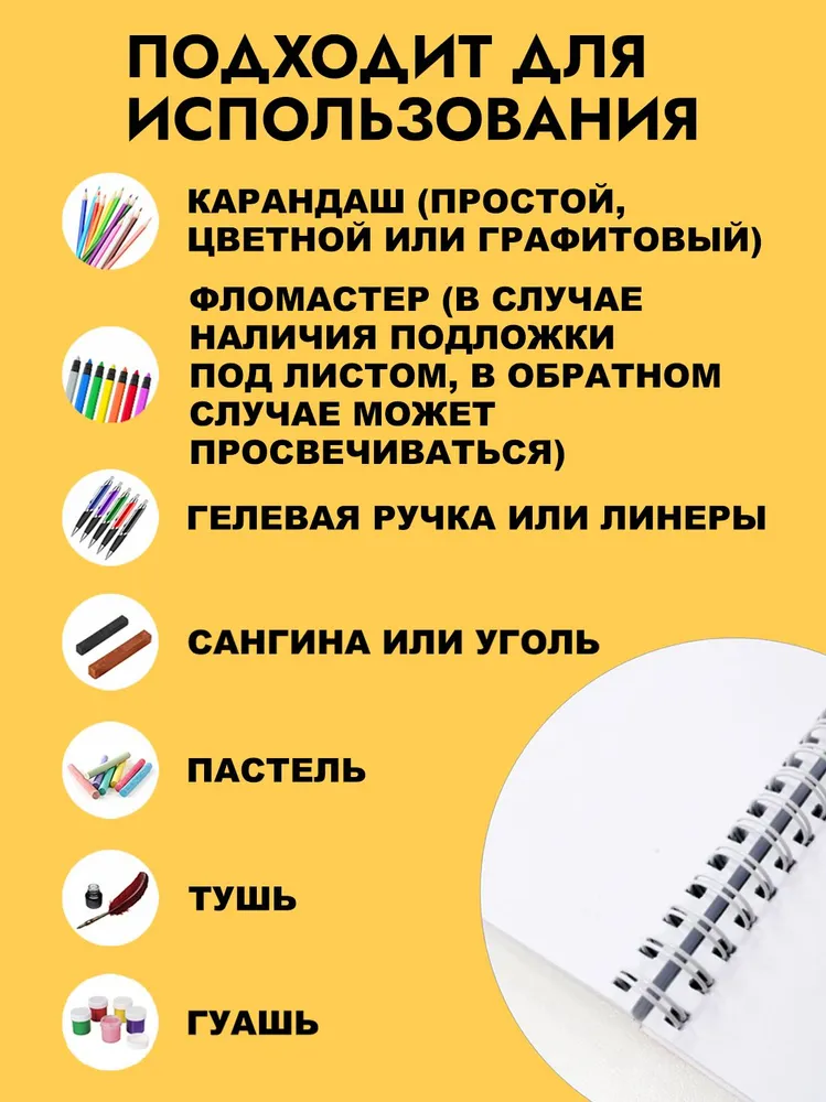 Скетчбук А5, блокнот для скетчинга, маркеров, акварели в подарок для девочек и мальчиков, вариант, фото 4