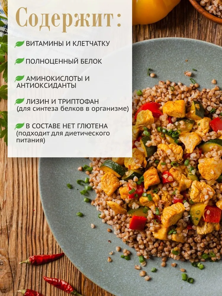Гречка алтайская ядрица, крупа гречневая пропаренная высший сорт, 5 кг, 5 кг, фото 2