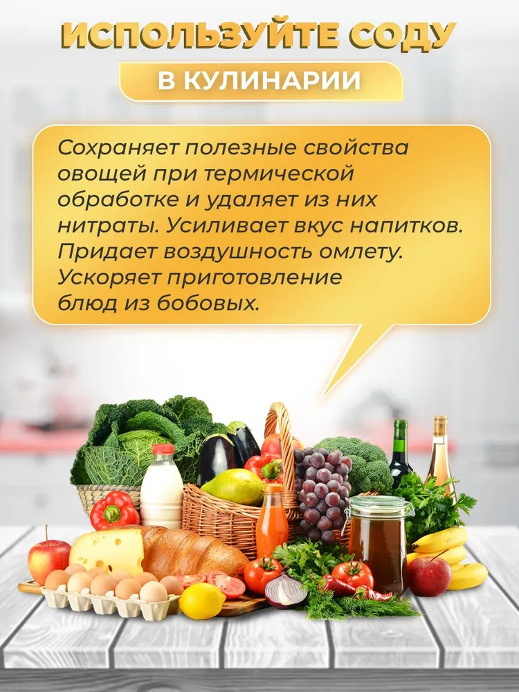 Сода пищевая натуральная / Турецкая сода без химии для выпечки и оздоровления, бикарбонат натрия, вариант, фото 4