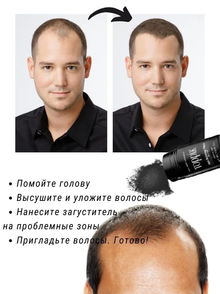 Toppik Загуститель для волос, 12 мл, 12 мл, фото 4