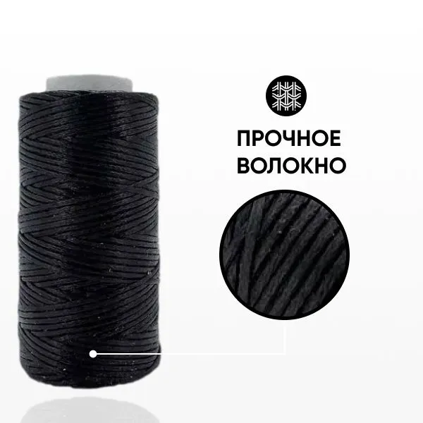 Нитка плоская вощеная Кожевенное ремесло Аксессуары для рукоделия / Намотка 50м / Ширина 0,8мм, 50 м, фото 2